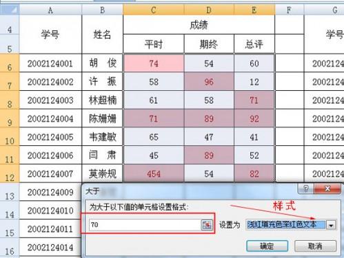 如何设置excel的条件格式(excel 的条件格式如何设置)