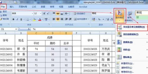 如何设置excel的条件格式(excel 的条件格式如何设置)