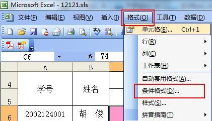 如何设置excel的条件格式(excel 的条件格式如何设置)