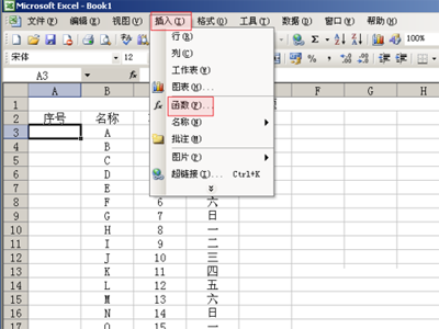 excel中序号怎样自动排序(excel中如何自动排序号)