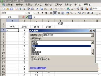 excel中序号怎样自动排序(excel中如何自动排序号)