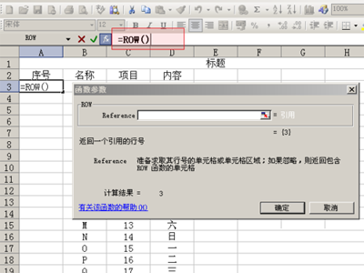 excel中序号怎样自动排序(excel中如何自动排序号)