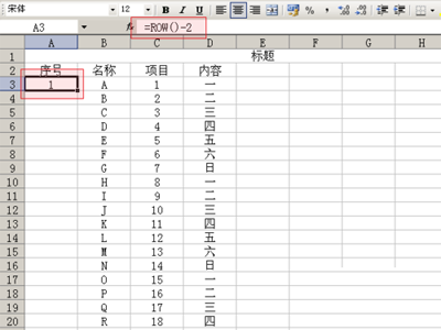 excel中序号怎样自动排序(excel中如何自动排序号)