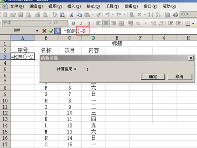 excel中序号怎样自动排序(excel中如何自动排序号)