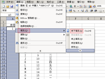 excel中序号怎样自动排序(excel中如何自动排序号)