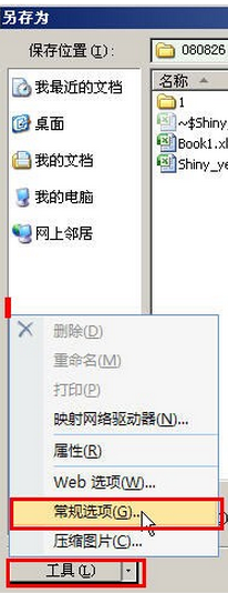 excel如何设密码只能读(excel2013设置密码只读)