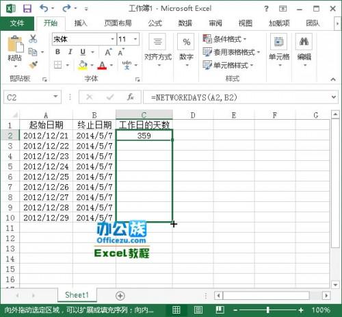 excel表格计算两个日期之间的天数