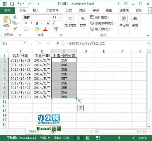 excel表格计算两个日期之间的天数