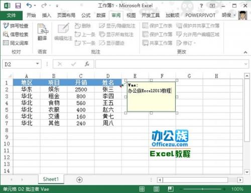 Excel批注里面怎么添加图片(excel2010批注怎么添加图片)