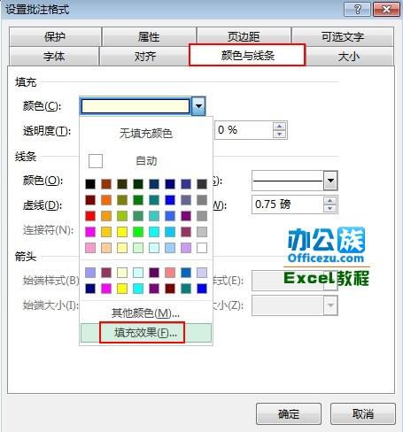 Excel批注里面怎么添加图片(excel2010批注怎么添加图片)