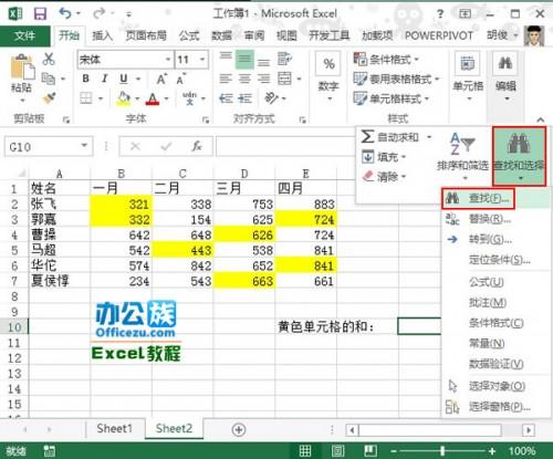 excel根据单元格颜色求和公式(excel表中根据颜色求和)