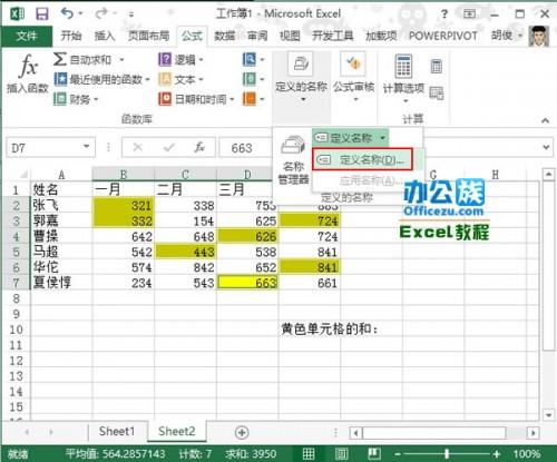 excel根据单元格颜色求和公式(excel表中根据颜色求和)