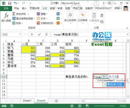 excel根据单元格颜色求和公式(excel表中根据颜色求和)