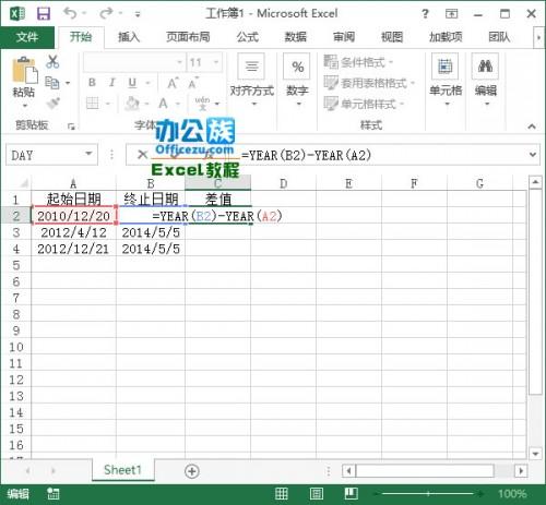 excel日期相减得到年数(用year计算年份)