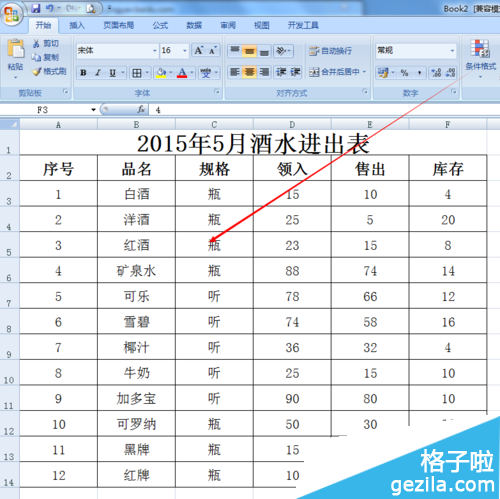 excel怎么备注(怎么在Excel表格中添加备注信息)