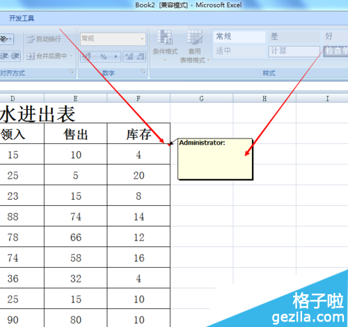 excel怎么备注(怎么在Excel表格中添加备注信息)