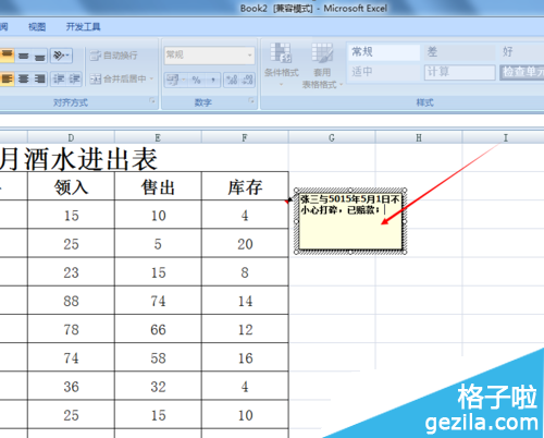 excel怎么备注(怎么在Excel表格中添加备注信息)