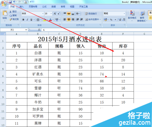 excel怎么备注(怎么在Excel表格中添加备注信息)