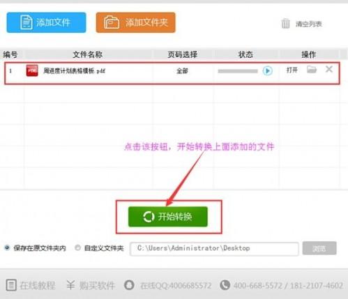 超级容易！学会用三个步骤将pdf文档转换成Excel