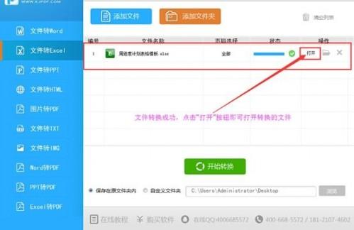 超级容易！学会用三个步骤将pdf文档转换成Excel