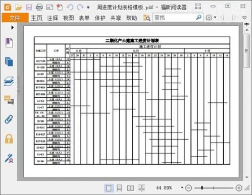 超级容易！学会用三个步骤将pdf文档转换成Excel