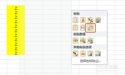 excel怎么把行列转换(excel将行列转换)