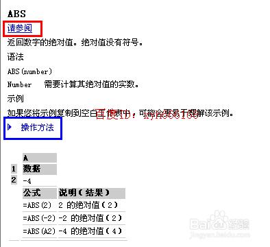 如何用excel计算幂函数(excel怎么做幂函数)