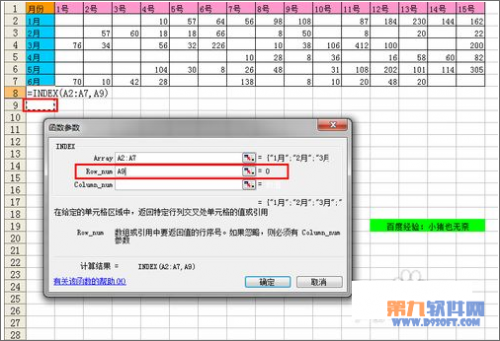 excel如何创建动态图表(excel动态图表制作方法)