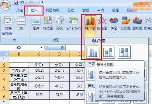 excel如何绘制柱状折线图(如何用excel制作折线图和柱状图)