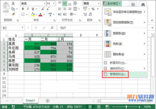 excel单元格怎么显示数字(excel单元格如何显示全部数字)