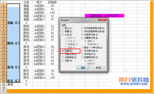 excel表格如何快速合并(excel怎么样快速合并单元格)