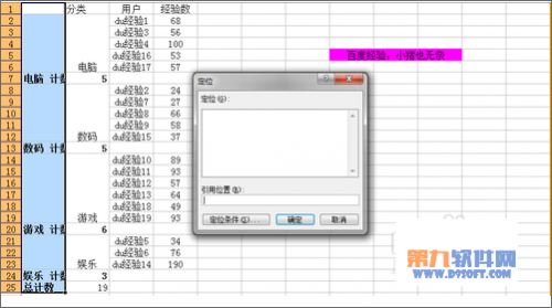 excel表格如何快速合并(excel怎么样快速合并单元格)