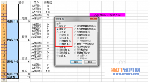 excel表格如何快速合并(excel怎么样快速合并单元格)