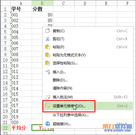 Excel表格隐藏公式(excel表格查看隐藏的公式)