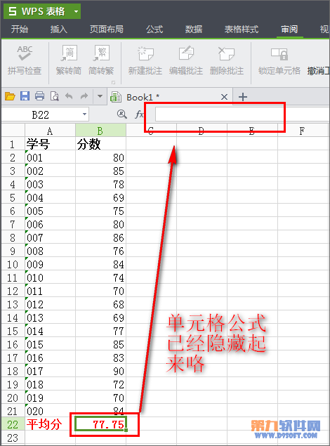 Excel表格隐藏公式(excel表格查看隐藏的公式)