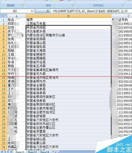 如何在表格内填写身份证号(excel根据身份证号码查籍贯)