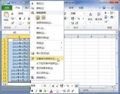 excel 设置时间(excel日期时间怎么设置)