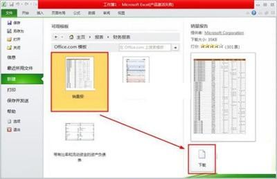 新建excel文档怎么建(新建一个excel文档怎么弄)