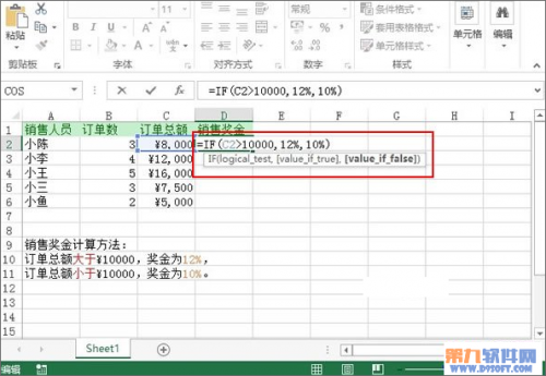 销售奖金的计算公式(excel销售奖金怎么算)