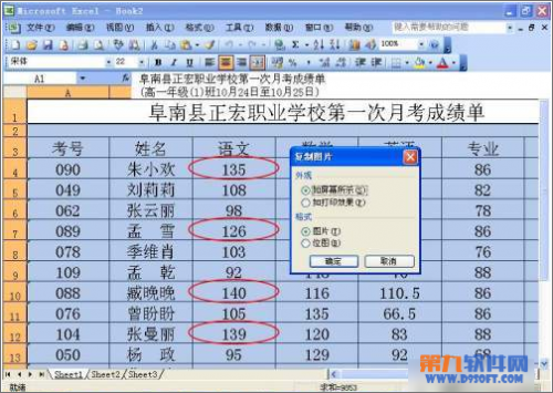 excel如何批量筛选符合要求的数据