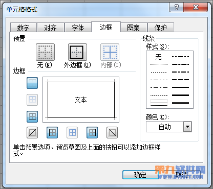 excel表格里面的虚线怎么调(excel如何设置虚线表格)