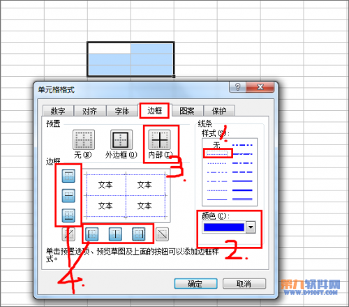 excel表格里面虚线怎么设置(excel表格中的虚线怎么调整)