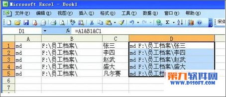 用excel批量创建文件夹(按excel表名批量建立文件夹)