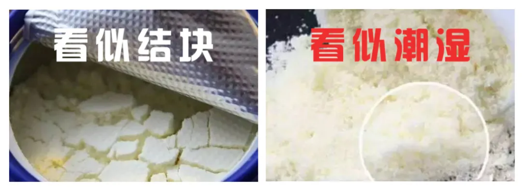 奶粉潮湿是什么原因_奶粉受潮了可以喝吗