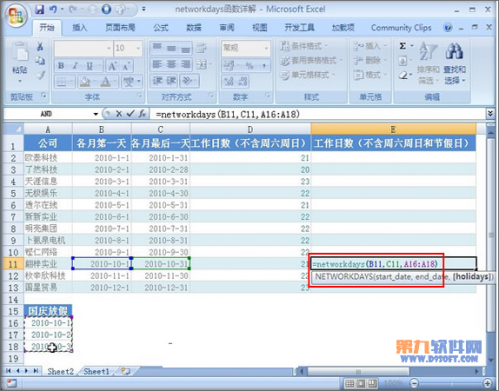 excel如何设定数值区间(excel求工作日的天数)