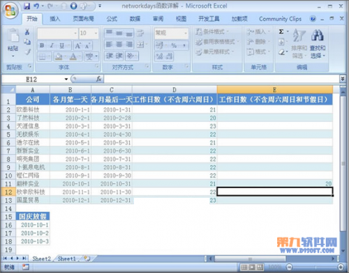 excel如何设定数值区间(excel求工作日的天数)
