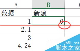 excel表格中有小数点数字怎么取整