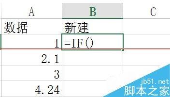 excel表格中有小数点数字怎么取整