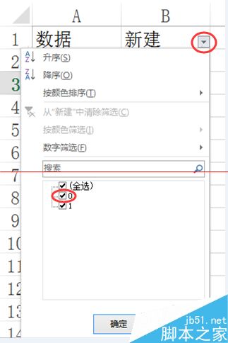 excel表格中有小数点数字怎么取整