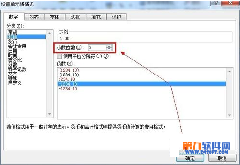 excel数值精度设置(excel中精度怎么设置)